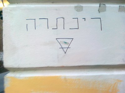 515784211_10230735431585562_5074585411682075752_n RINTRAH.jpg