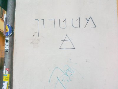 515507583_10230737415995171_633059647725712316_n METATRON.jpg